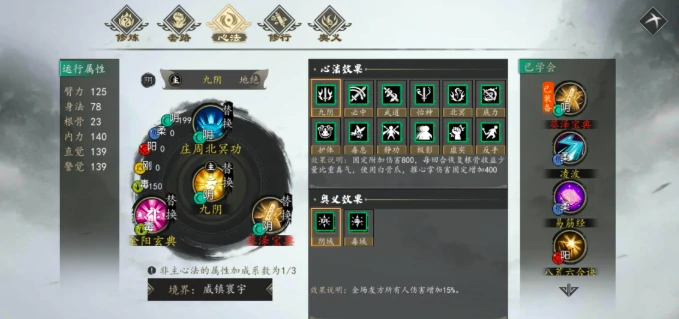 下一站江湖2二周目有什么区别,下一站江湖2手游一周目二周目区别