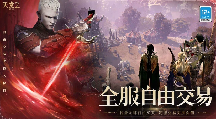 天堂2盟约上线时间介绍,天堂2盟约什么时候出