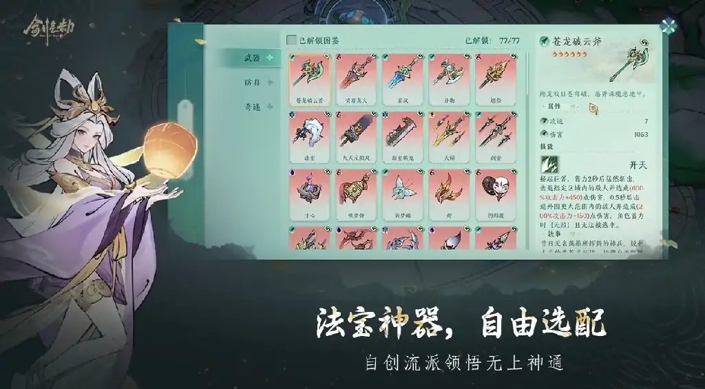剑气劫公测什么时候,剑气劫什么时候上线