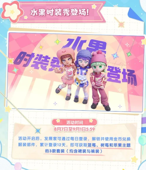 心动小镇周年庆活动介绍,心动小镇周年庆活动有什么