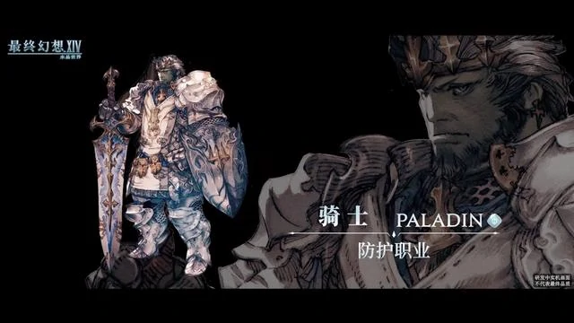 最终幻想14水晶世界坦克职业怎么样,最终幻想14水晶世界坦克职业介绍