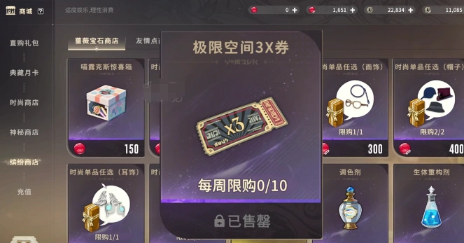 星痕共鸣商店攻略指南,星痕共鸣商店物品推荐榜单
