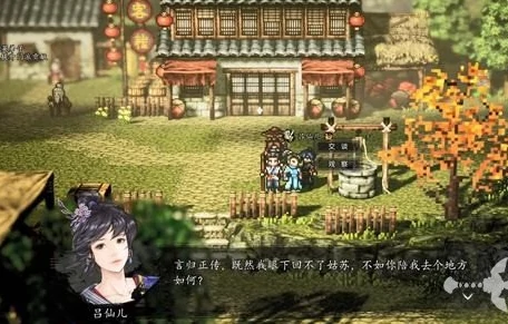 逸剑风云决吕仙儿玩法介绍,逸剑风云决手机版吕仙儿入队方式