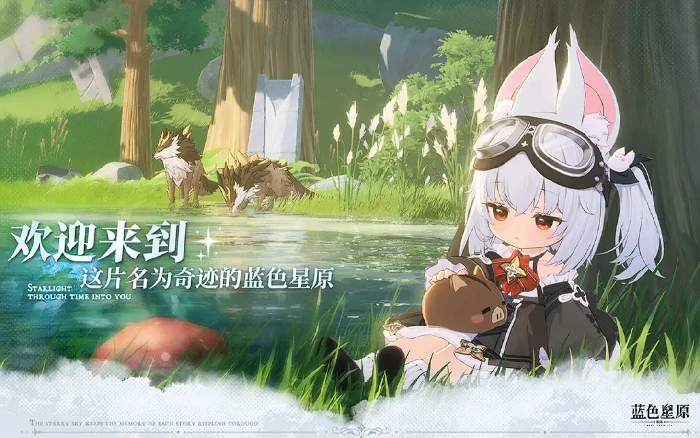 蓝色星原旅谣多久出,蓝色星原旅谣最新资讯