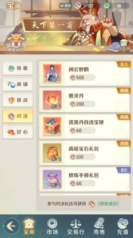 灵兽大冒险平民怎么玩,灵兽大冒险平民玩家的玩法指南