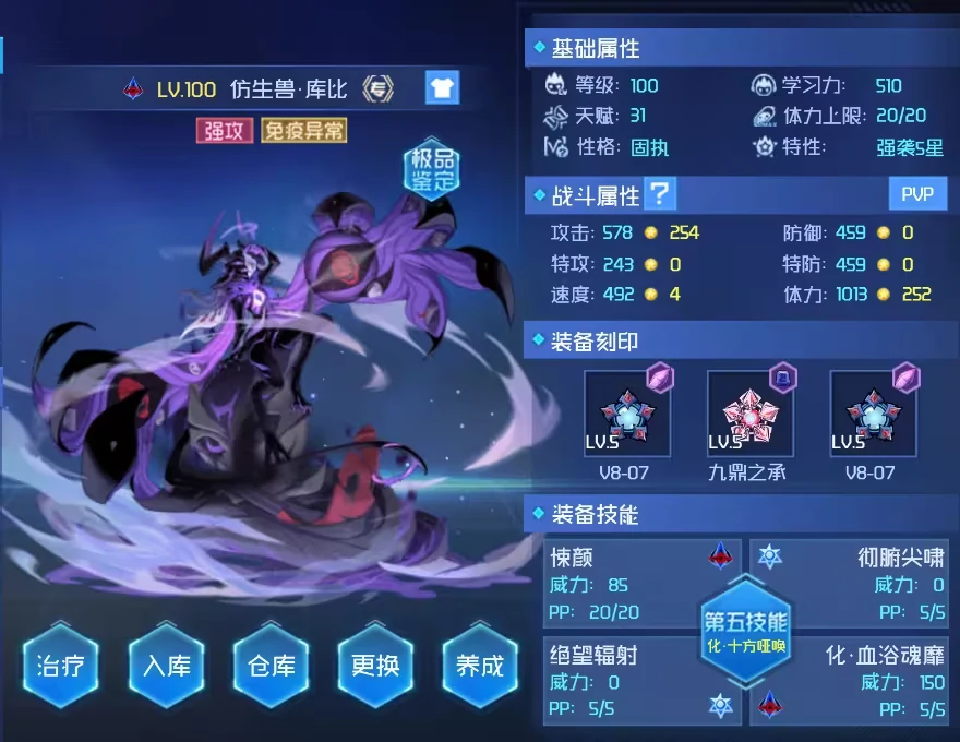 赛尔号巅峰之战仿生兽库比技能介绍,赛尔号巅峰之战仿生兽库比厉害吗