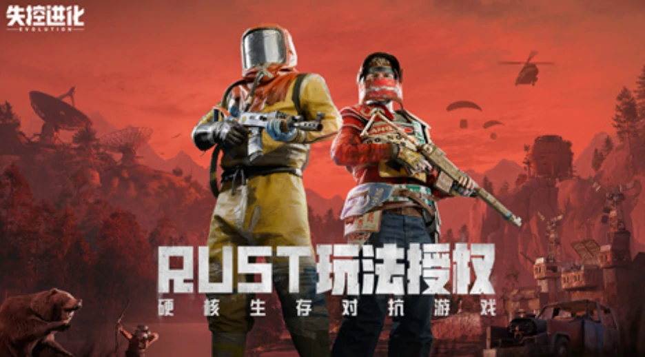 失控进化介绍,失控进化游戏评测