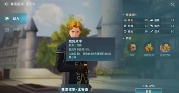 大航海时代传说航海士有哪些,大航海时代传说航海士图鉴