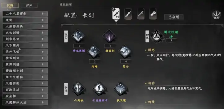 下一站江湖2全真心法获取方法,下一站江湖2手游全真心法怎么获取