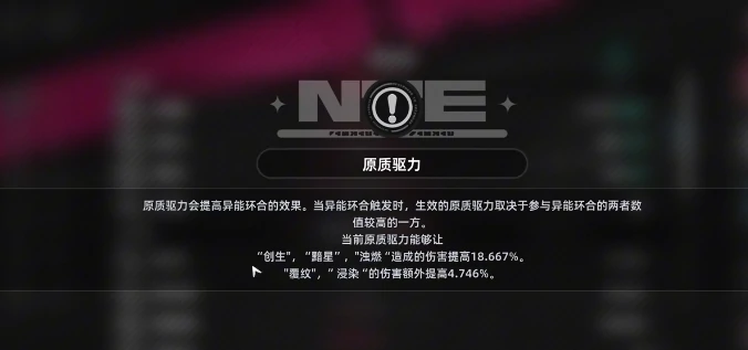 异环主角弧盘怎么看,异环主角弧盘玩法指南