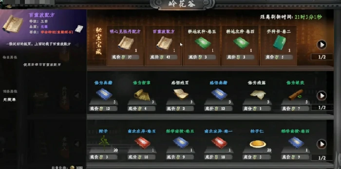 下一站江湖2各门派武学兑换表,下一站江湖2手游门派武学兑换介绍