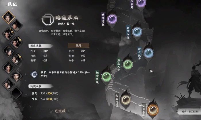 下一站江湖2境界介绍,下一站江湖2手游境界提升方法