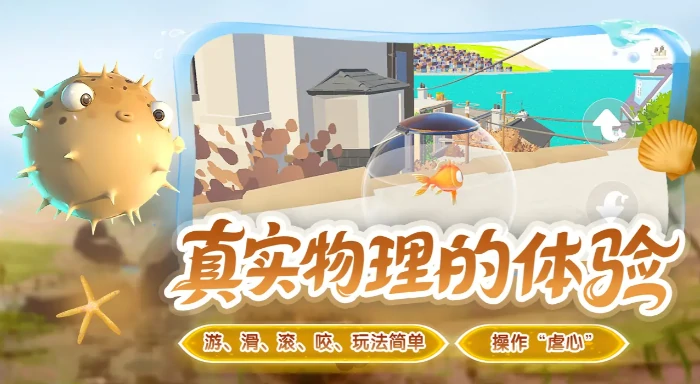 我是小鱼儿是手游还是端游,我是小鱼儿游戏介绍