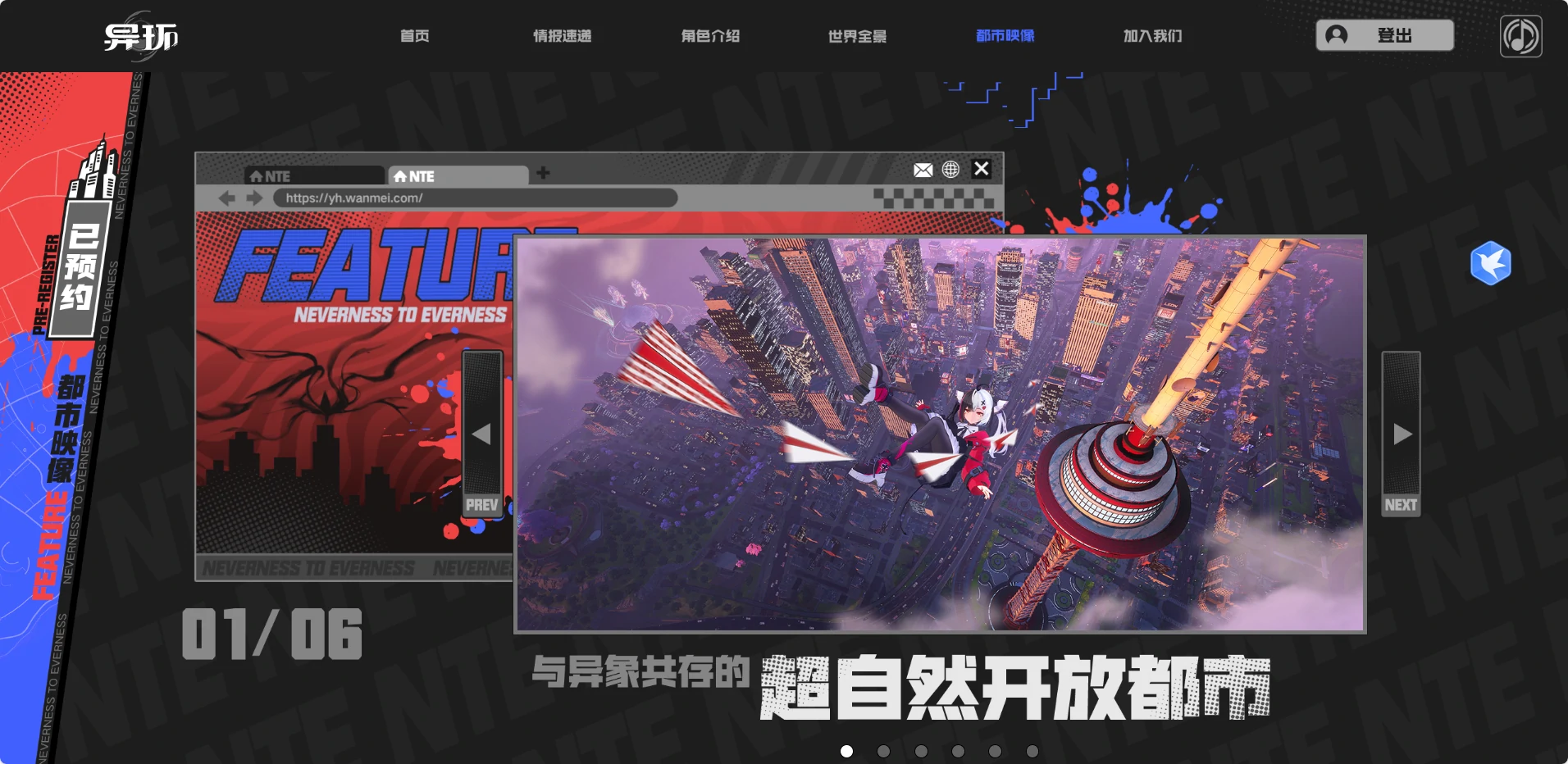 异环什么时候正式上线,异环什么时候出
