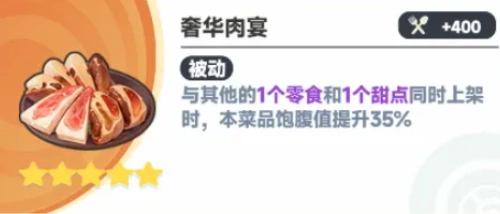 曙光重临食堂搭配攻略,曙光重临食堂菜单怎么搭配