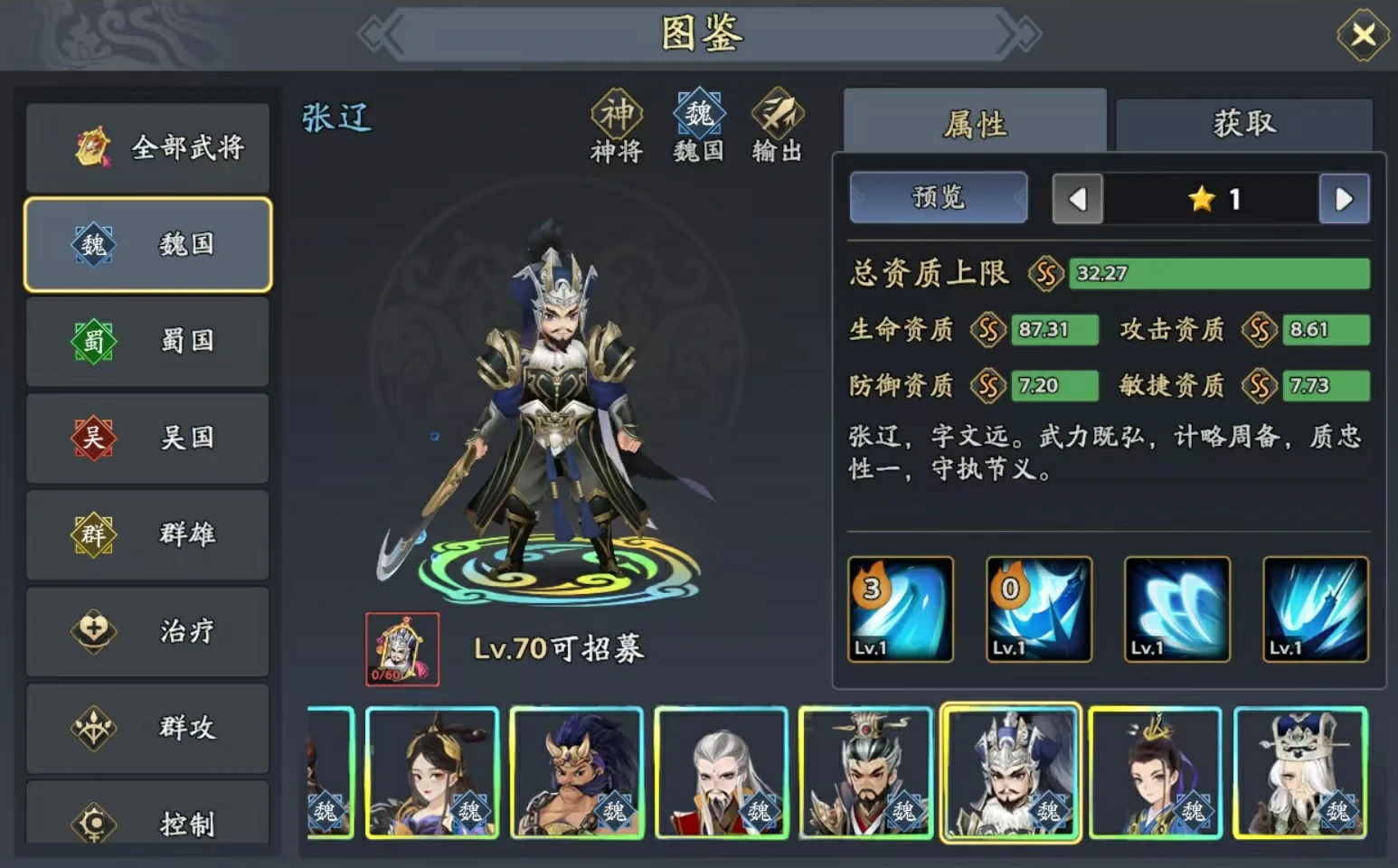 三国志异闻录甄姬阵容推荐,甄姬加点技能介绍