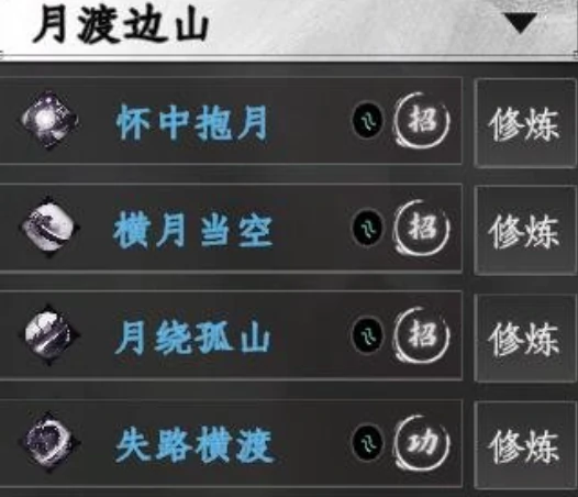下一站江湖2刀法秘籍位置在哪里,下一站江湖2刀法秘籍位置介绍