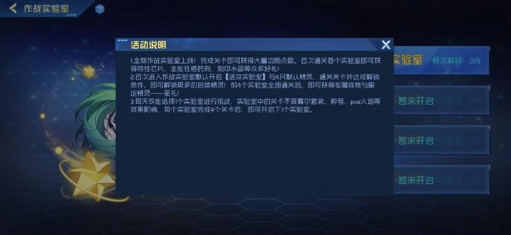 赛尔号巅峰之战进攻实验室打法分享,赛尔号巅峰之战进攻实验室打法攻略