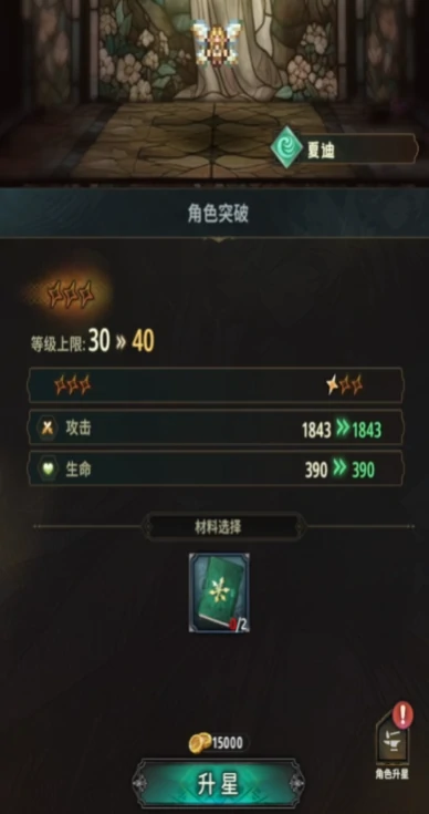 风之痕迹夏迪怎么样,风之痕迹夏迪玩法攻略