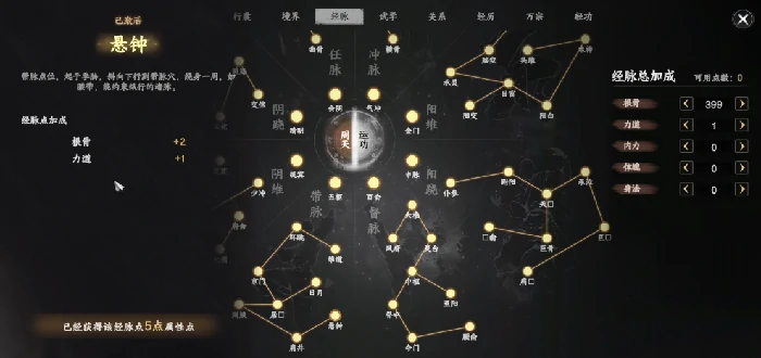 下一站江湖2经脉怎样打通,下一站江湖2手游经脉全开攻略