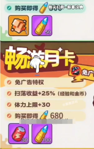指尖幻影能源核晶怎么用,指尖幻影能源核晶用法介绍