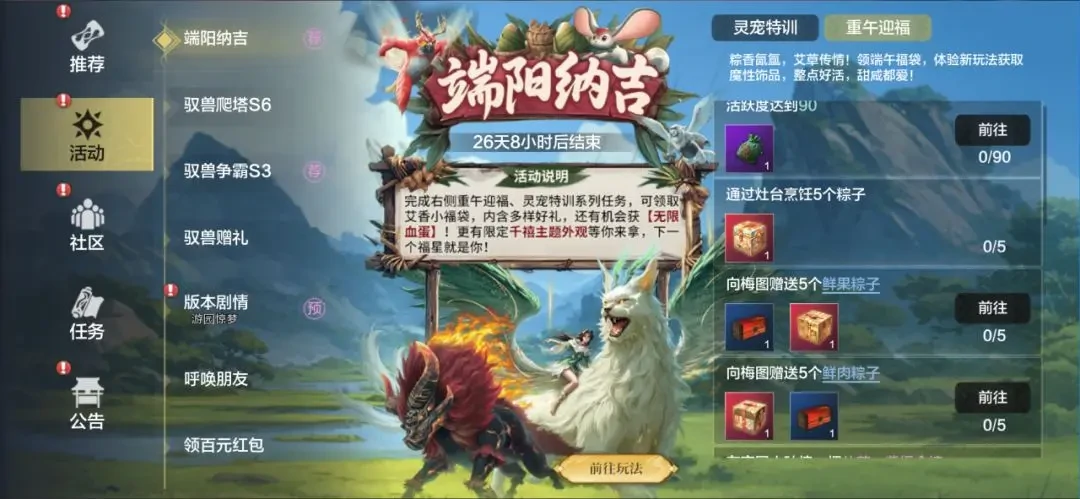 妄想山海端午节活动爆料,妄想山海2025端午节活动介绍