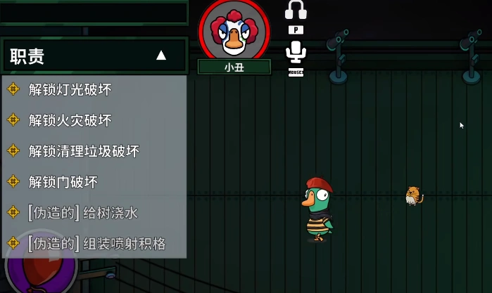 鹅鸭杀小丑技能怎么样,鹅鸭杀手游小丑介绍