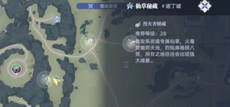 斗罗大陆猎魂世界诺丁城隐藏仙草怎么获得,诺丁城隐藏仙草获取方法