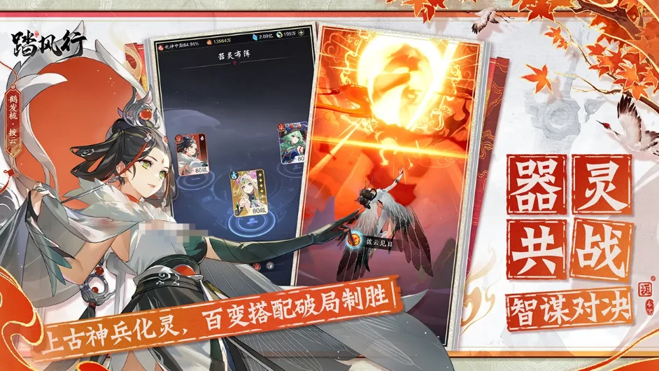 踏风行古宝玩法攻略,踏风行古宝系统怎么玩