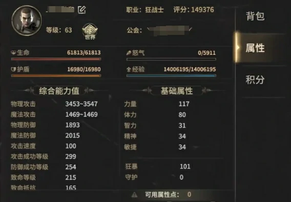 奇迹世界起源狂战士技能怎么选,奇迹世界起源狂战士技能推荐