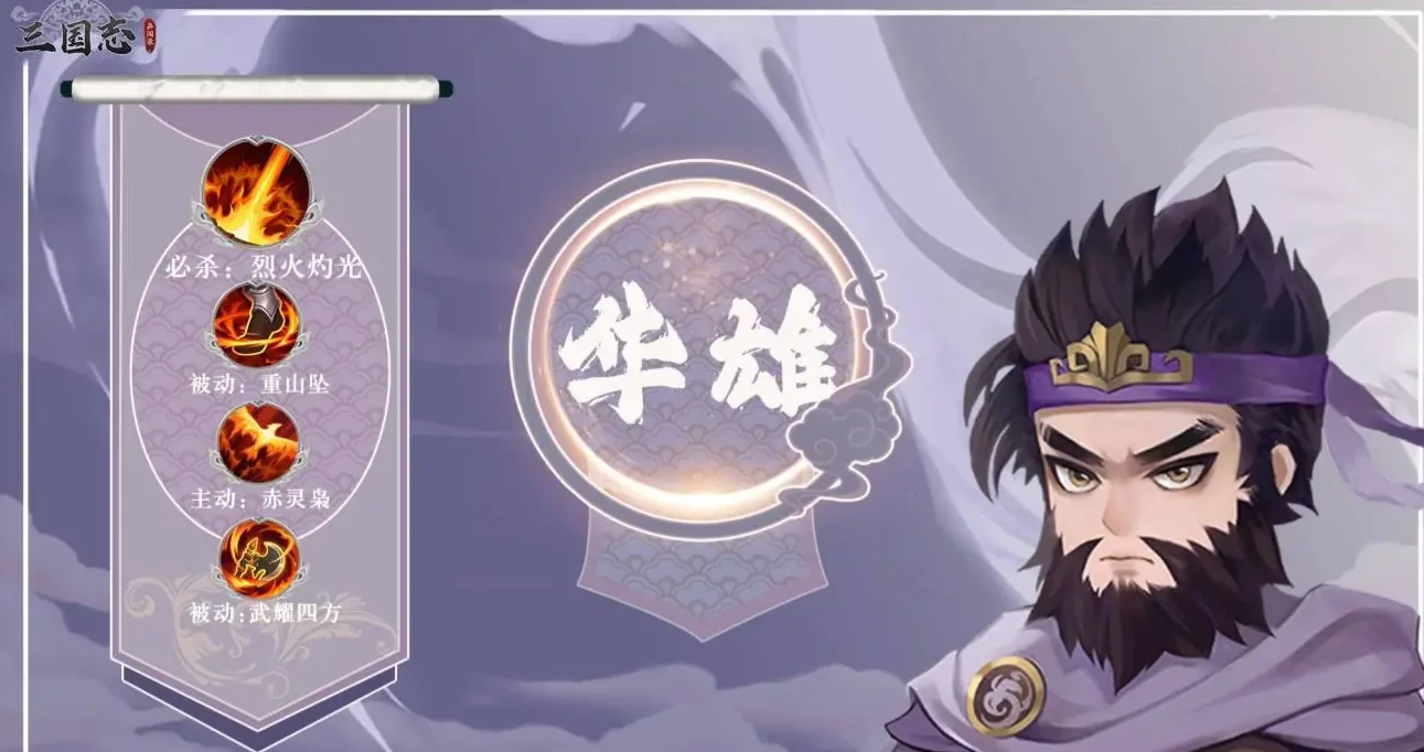 三国志异闻录平民武将推荐,三国志异闻录零氪什么武将好用
