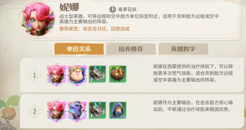 龙石战争角色介绍,龙石战争角色技能介绍