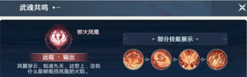 斗罗大陆猎魂世界最强阵容介绍,斗罗大陆猎魂世界最强阵容是什么