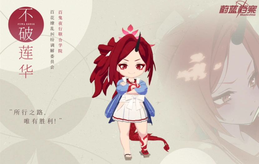 蔚蓝档案不破莲华怎么样,蔚蓝档案不破莲华技能强度解析