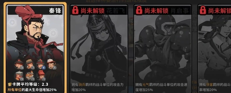 墨守孤城战令介绍,墨守孤城战令是什么