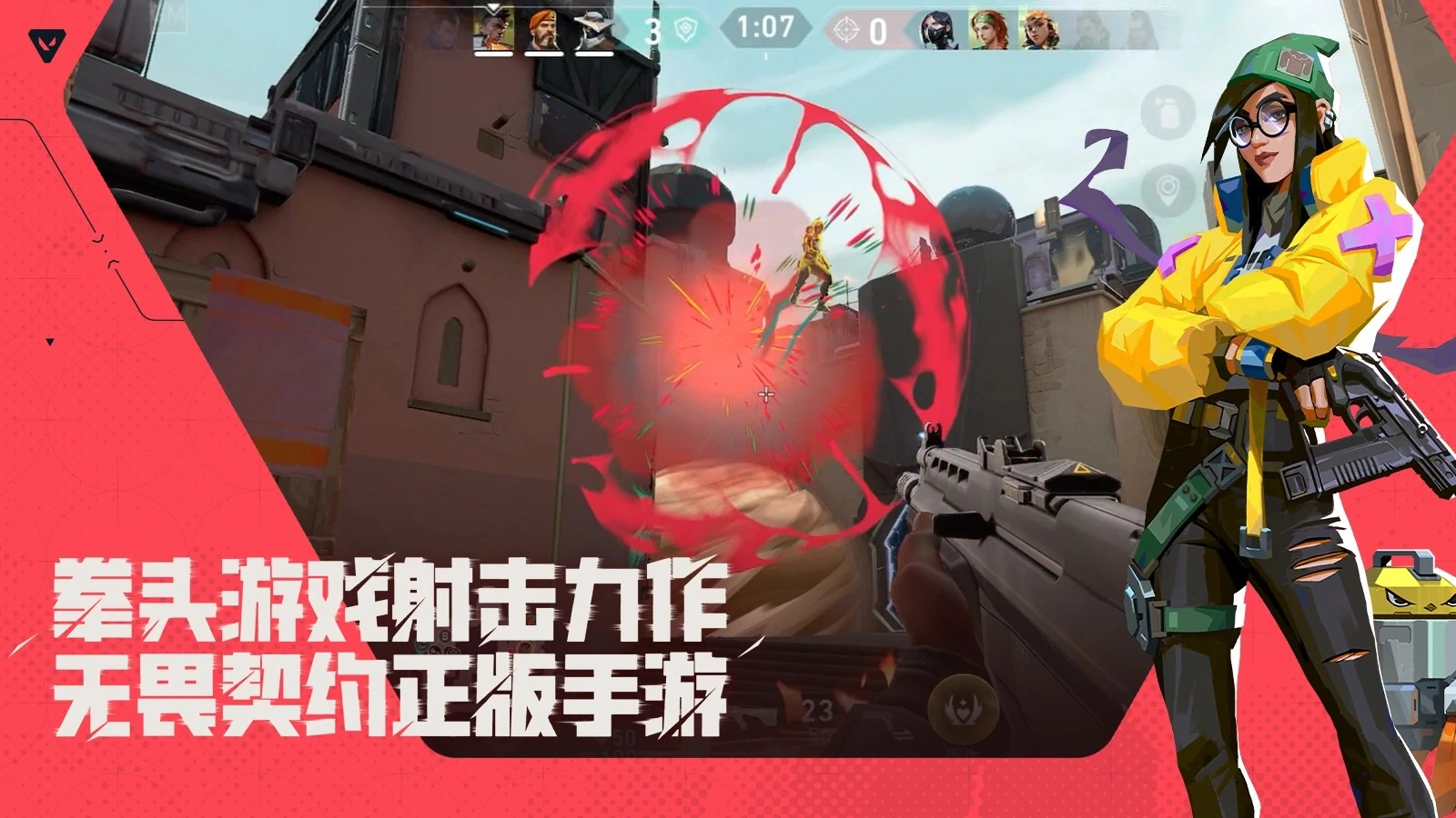无畏契约源能行动鬼魅怎么样,无畏契约源能行动鬼魅介绍,无畏契约