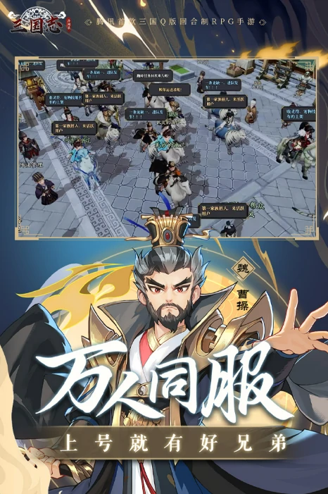 三国志异闻录是什么游戏,三国志异闻录游戏介绍