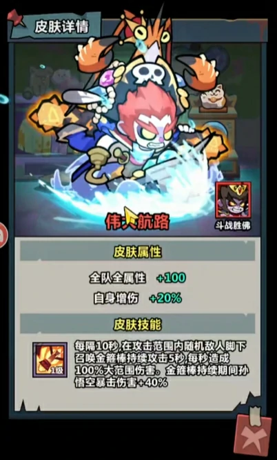 妖怪金手指皮肤有哪些,妖怪金手指皮肤推荐