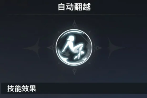 星痕共鸣潜能详细介绍,星痕共鸣潜能激发有哪些