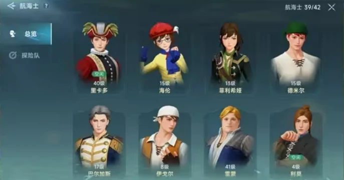 大航海时代传说怎么玩,大航海时代传说玩法介绍