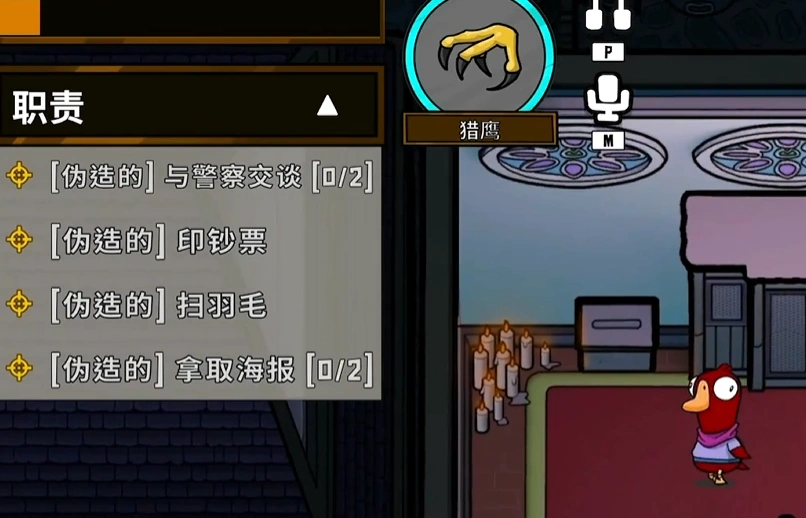 鹅鸭杀老鹰技能有哪些,鹅鸭杀手游老鹰技能介绍