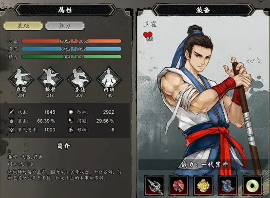 逸剑风云决队友入队有哪些条件 逸剑风云决手机版队友入队条件解析