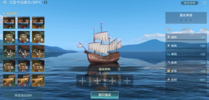 大航海时代传说SS造船玩法,大航海时代传说手游造船策略分享