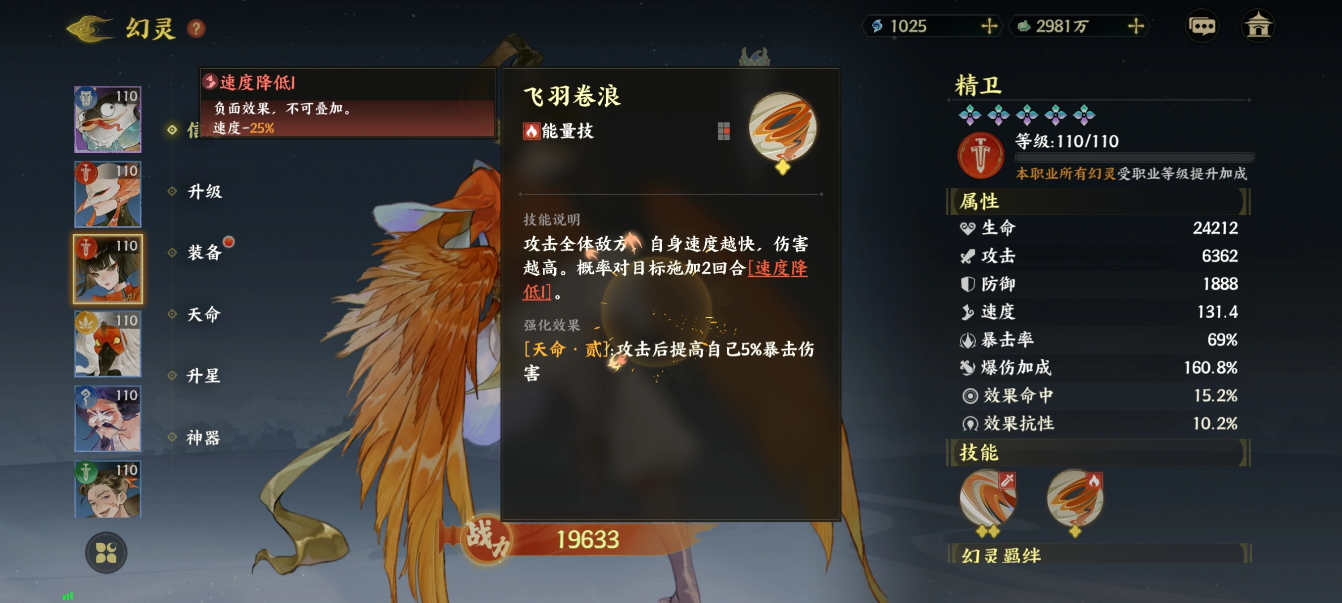 指间山海精卫怎么样,指间山海精卫介绍