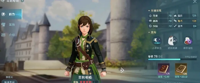 大航海时代传说航海士怎么获得,大航海时代传说航海士获取方法