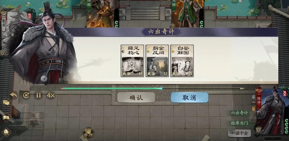 代号杀陈平怎么样,代号杀陈平武将卡介绍