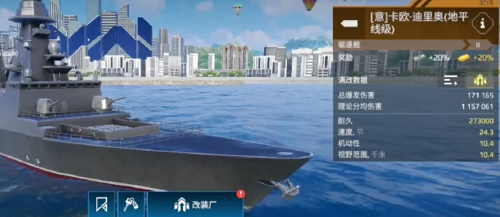 现代战舰地平线用什么主炮,现代战舰地平线主炮介绍