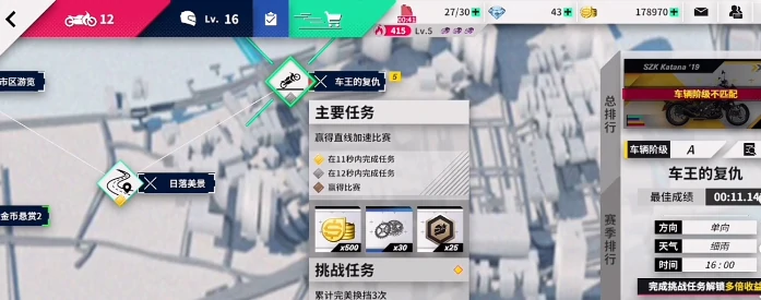 黎明飞驰摩托车如何选择,黎明飞驰车王的复仇摩托车选择指南