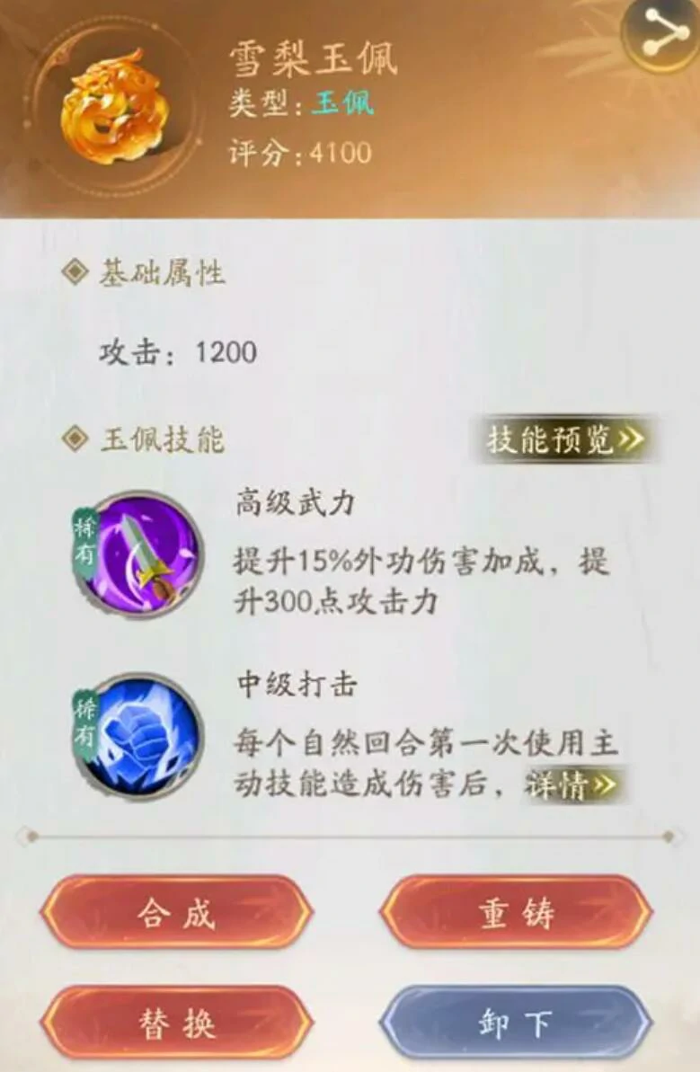 不良人破局玉佩锦囊有什么用,不良人破局锦囊玩法介绍