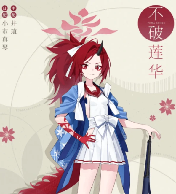 蔚蓝档案不破莲华介绍,蔚蓝档案不破莲华怎么样